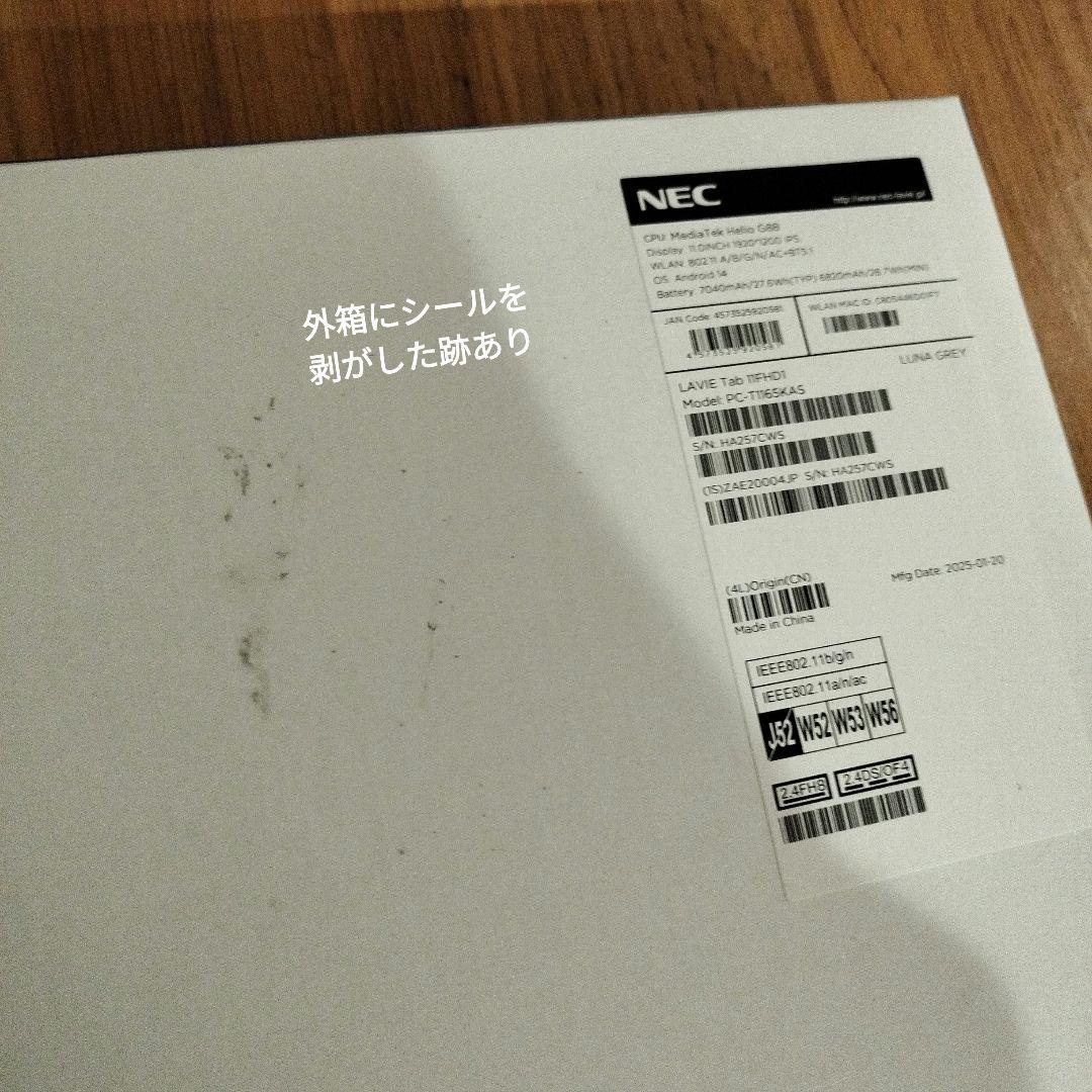 LAVIE Tab T11 新品タブレット