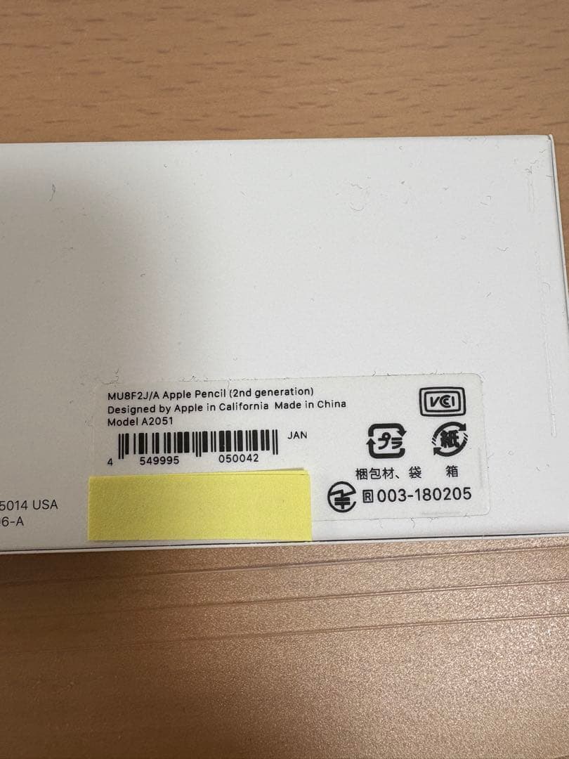 Apple Pencil 第２世代ホワイト 元箱付き