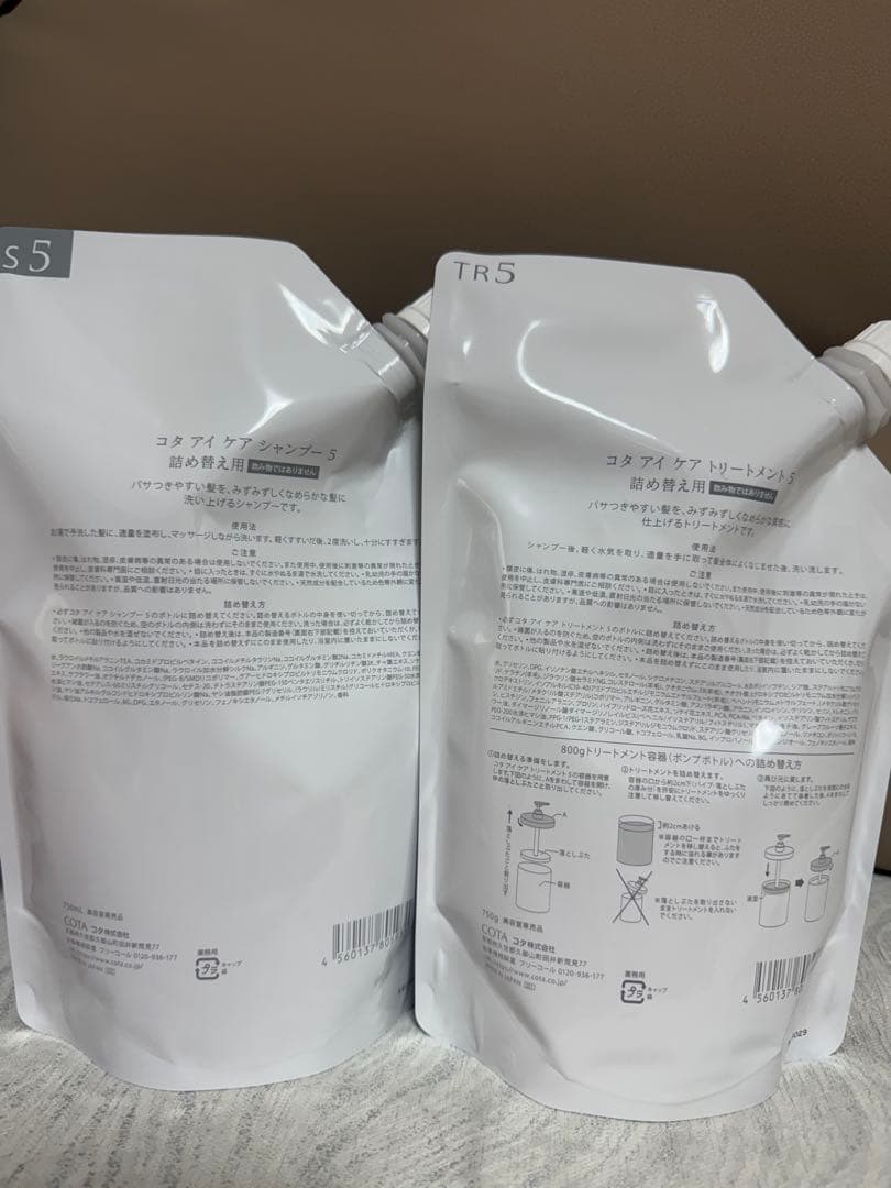 COTAI CARE シャンプー トリートメント セット 5 TR5