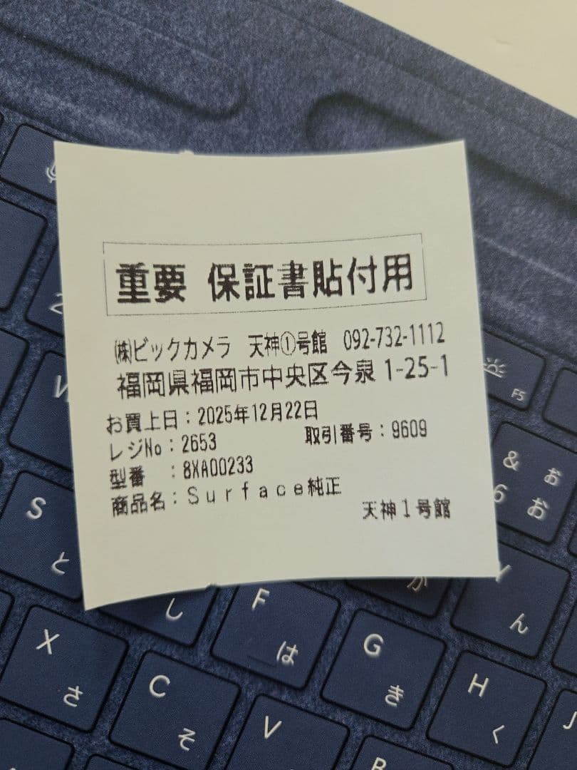 【新品未使用】Microsoft Surface キーボード 【保証書付】