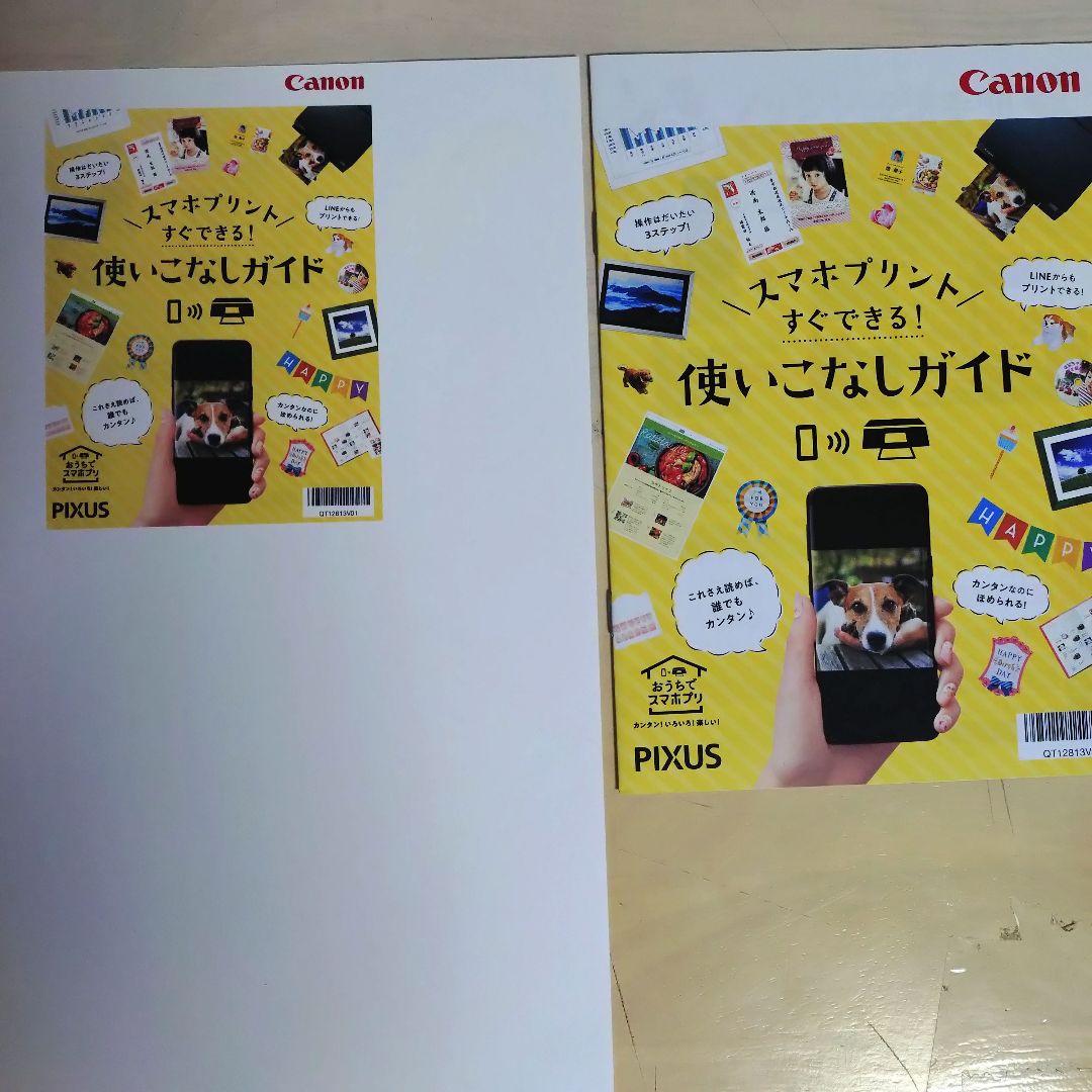 【美品】総印刷枚数601枚！Canon プリンター 本体 TR9530 BK