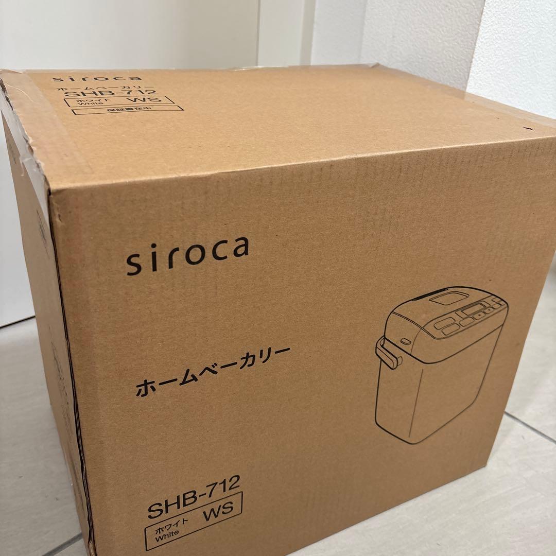 siroca ホームベーカリー SHB-712 ホワイト　2025 新品