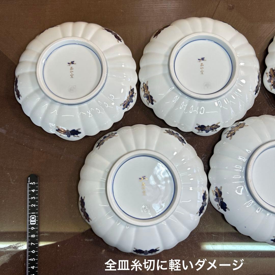 西山窯　古伊万里 金彩染付亀甲唐草文　銘々皿揃　 美品