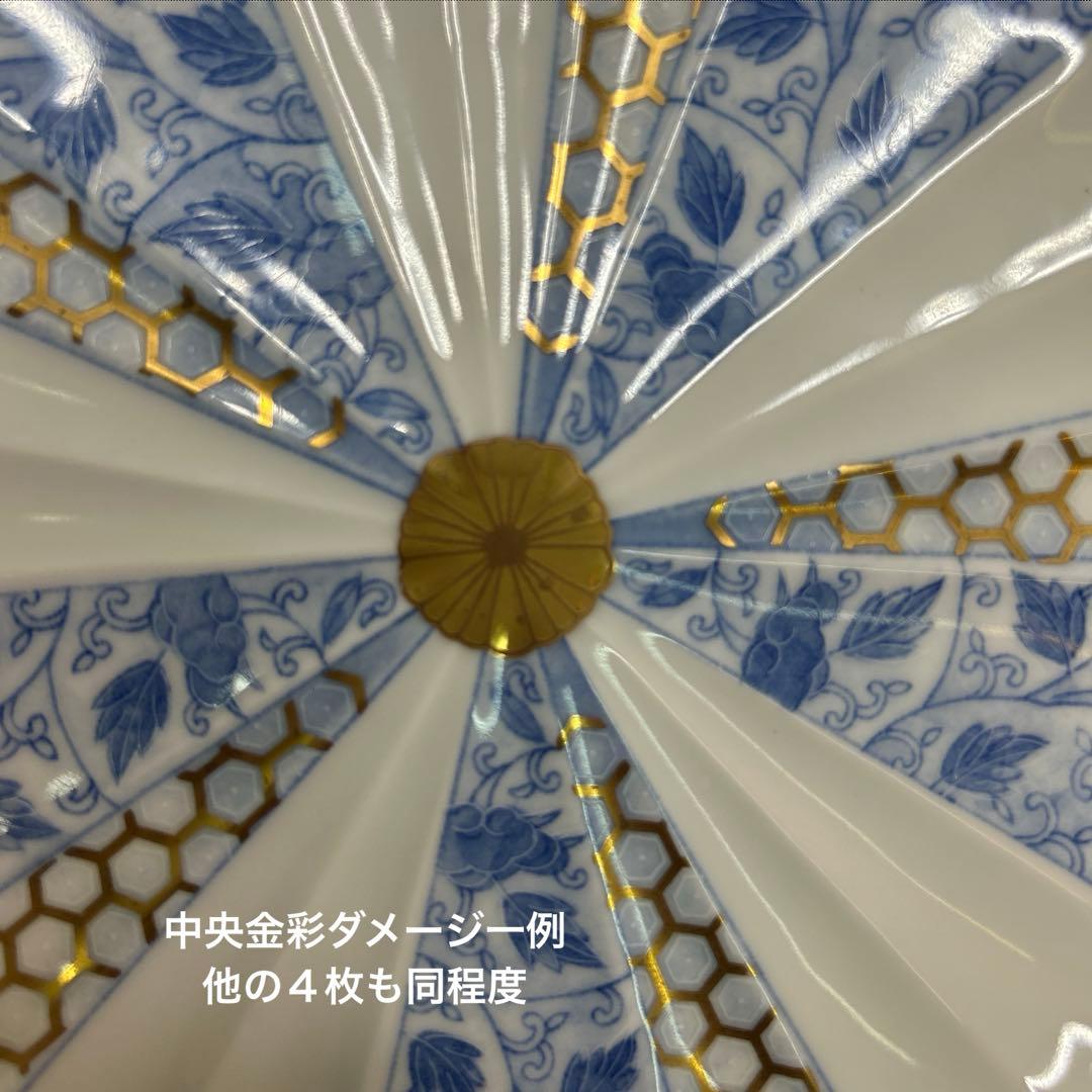 西山窯　古伊万里 金彩染付亀甲唐草文　銘々皿揃　 美品