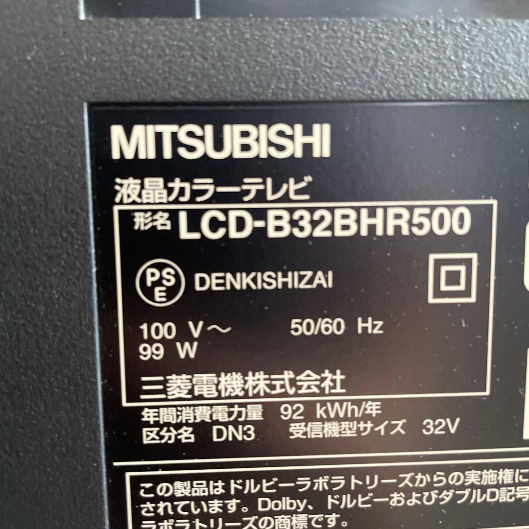REAL 液晶テレビ　LCD-B32BHR500　三菱電機　32V型　ブルーレイ