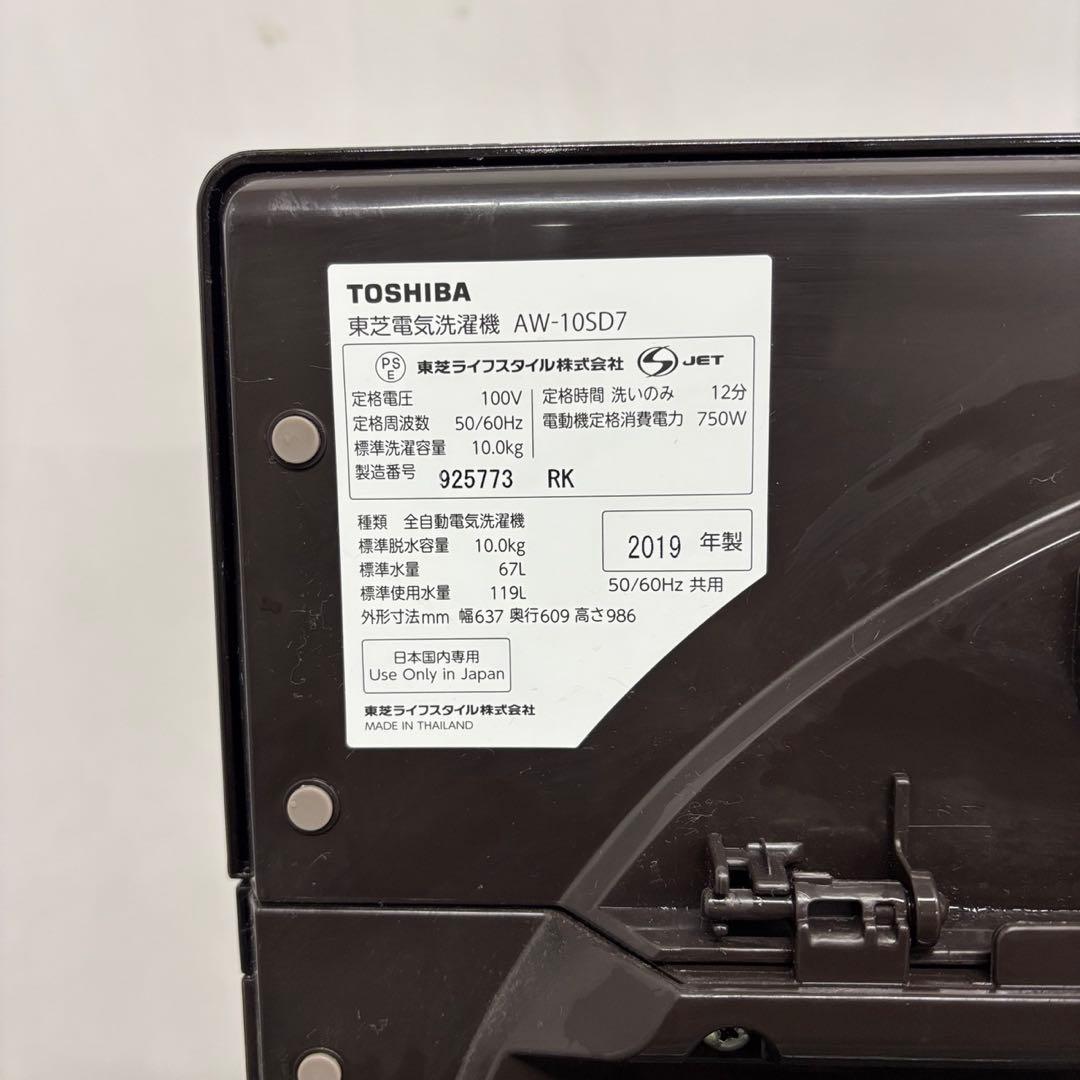 152❤️　洗濯機　10キロ　東芝　木目調デザイン　大容量　安い　中古　設置無料