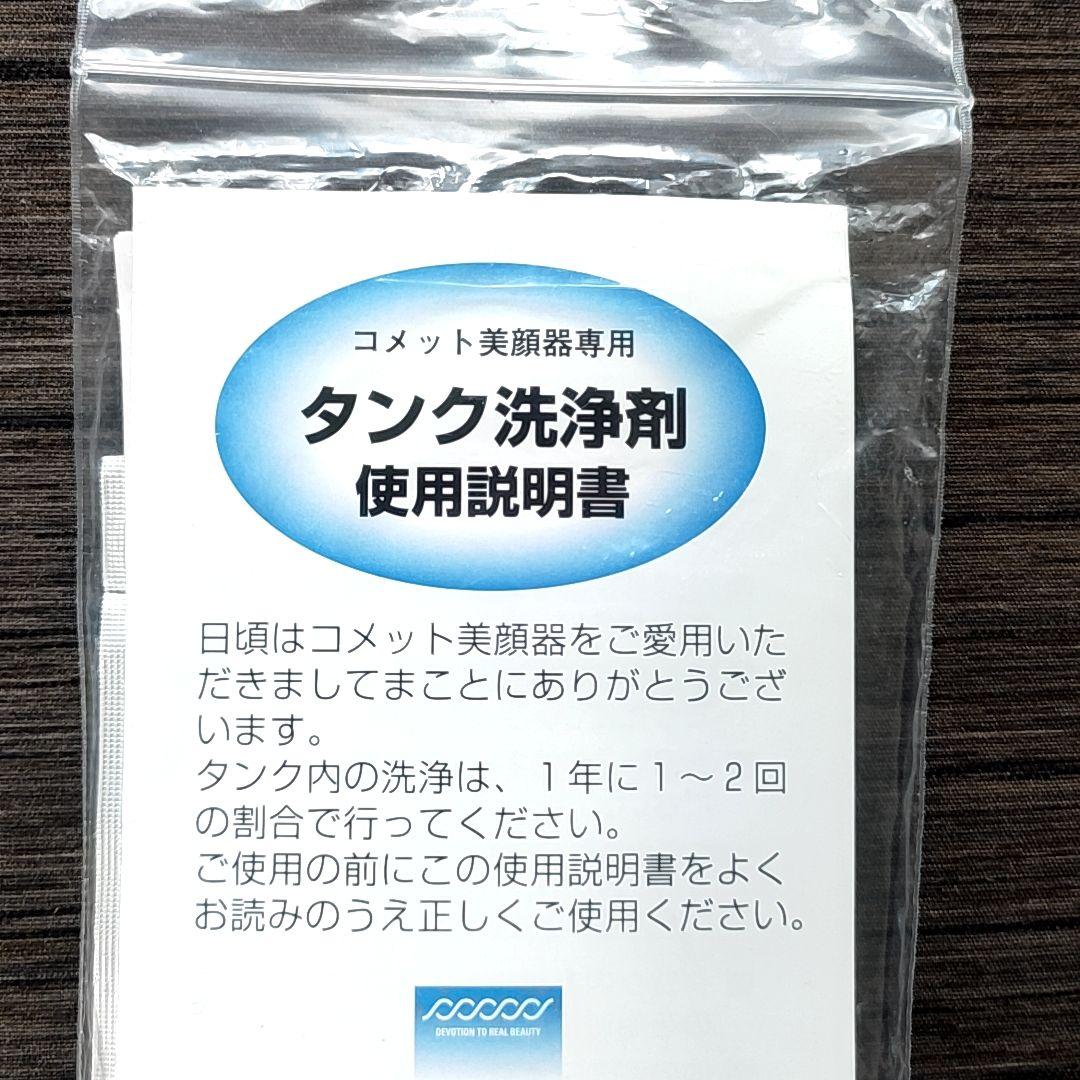 ☆サキナ ピノ 美顔器