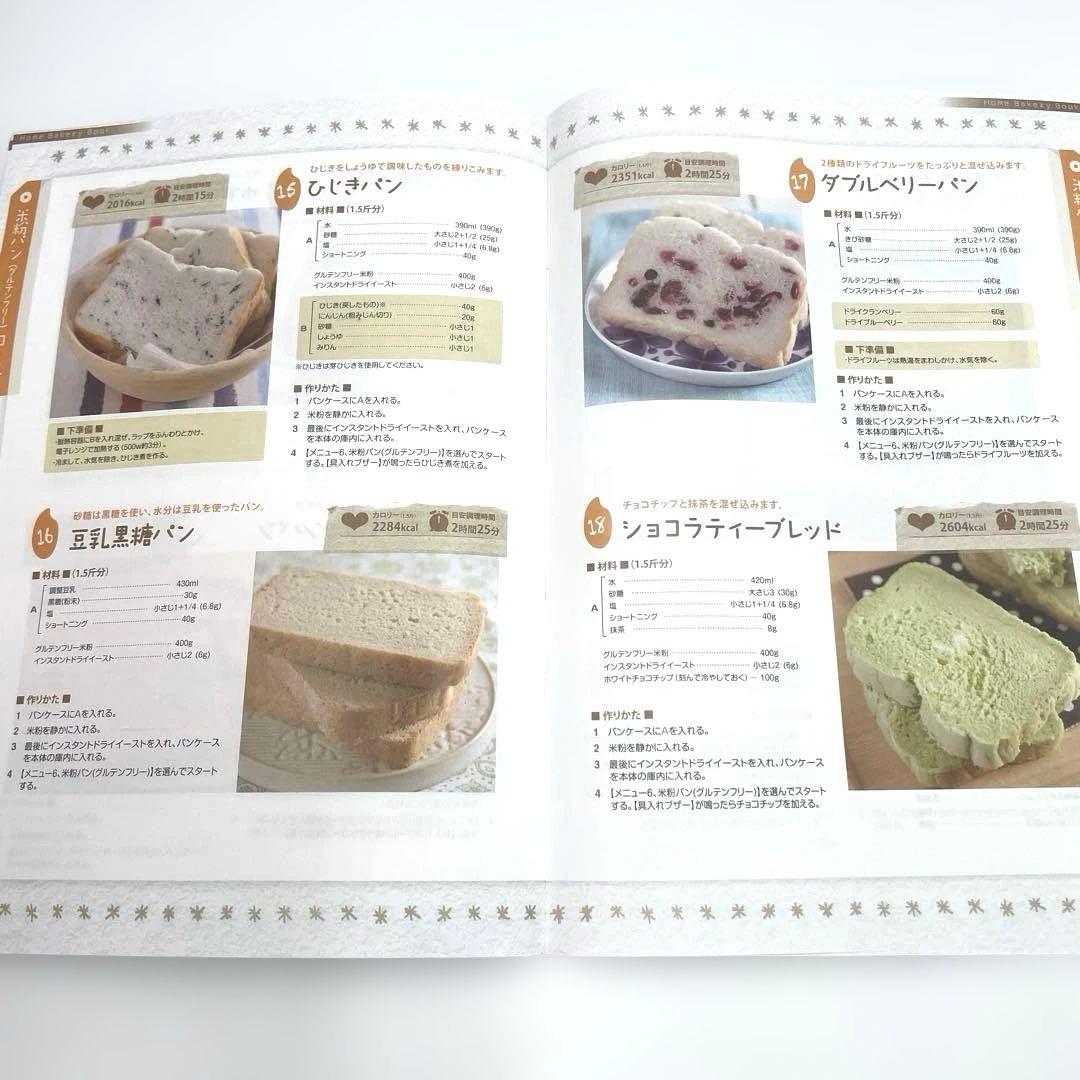 【未使用】TWINBIRD ホームベーカリー PY-E631 米粉パン　おもち