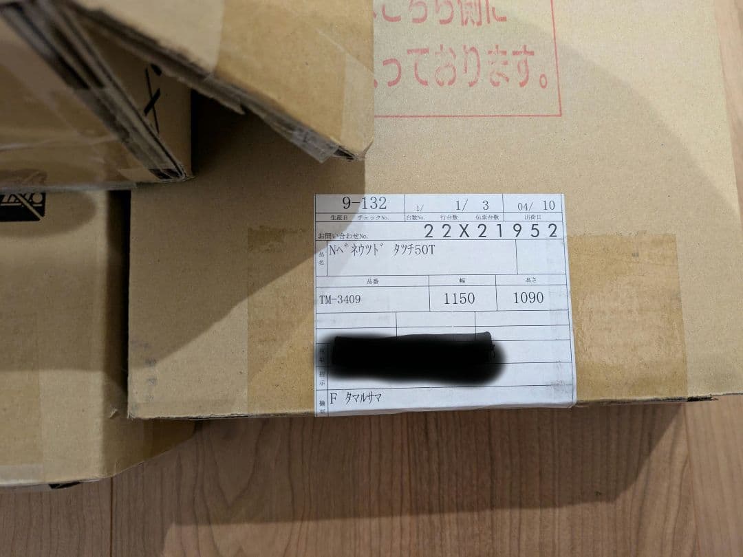 Nベネウッド タッチ50T　ウッドブラインド