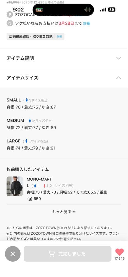 フリークスストア ダウンジャケット