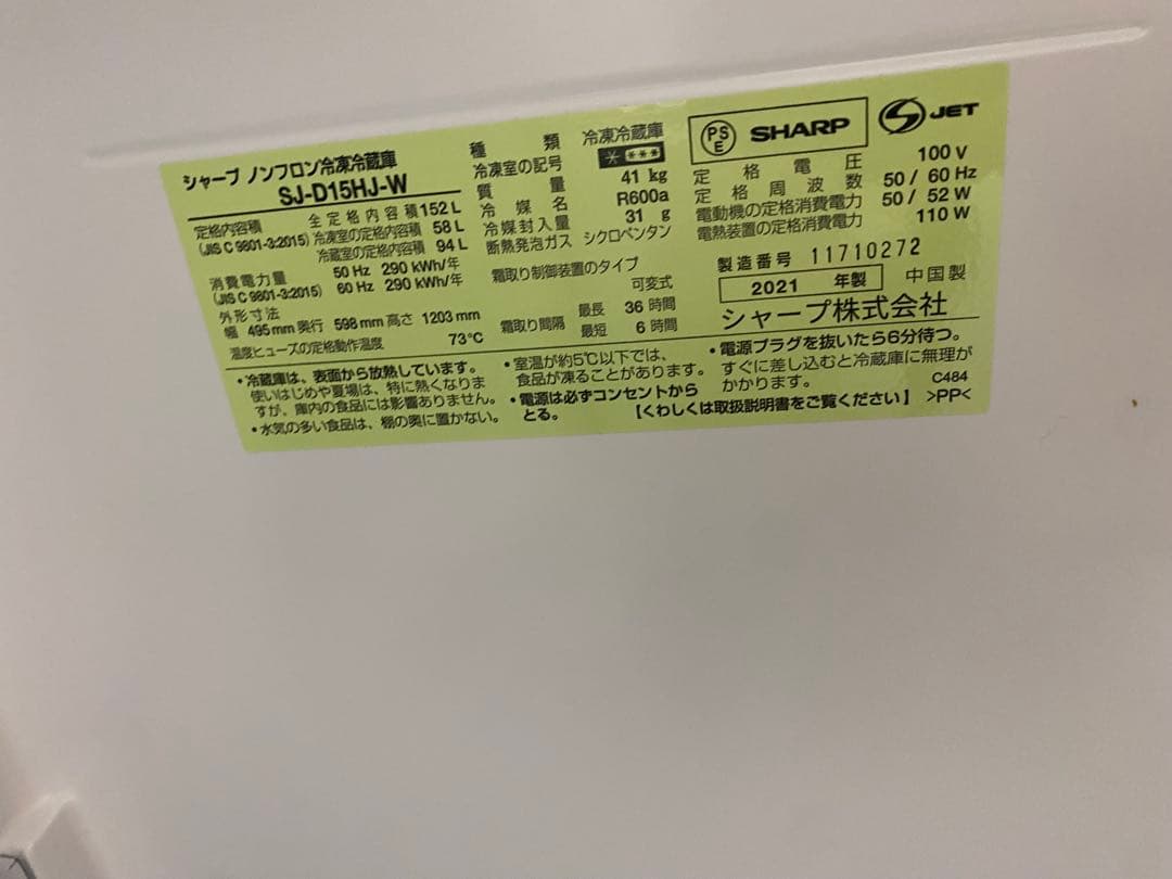 megu　国内メーカー　冷蔵庫、洗濯機セット