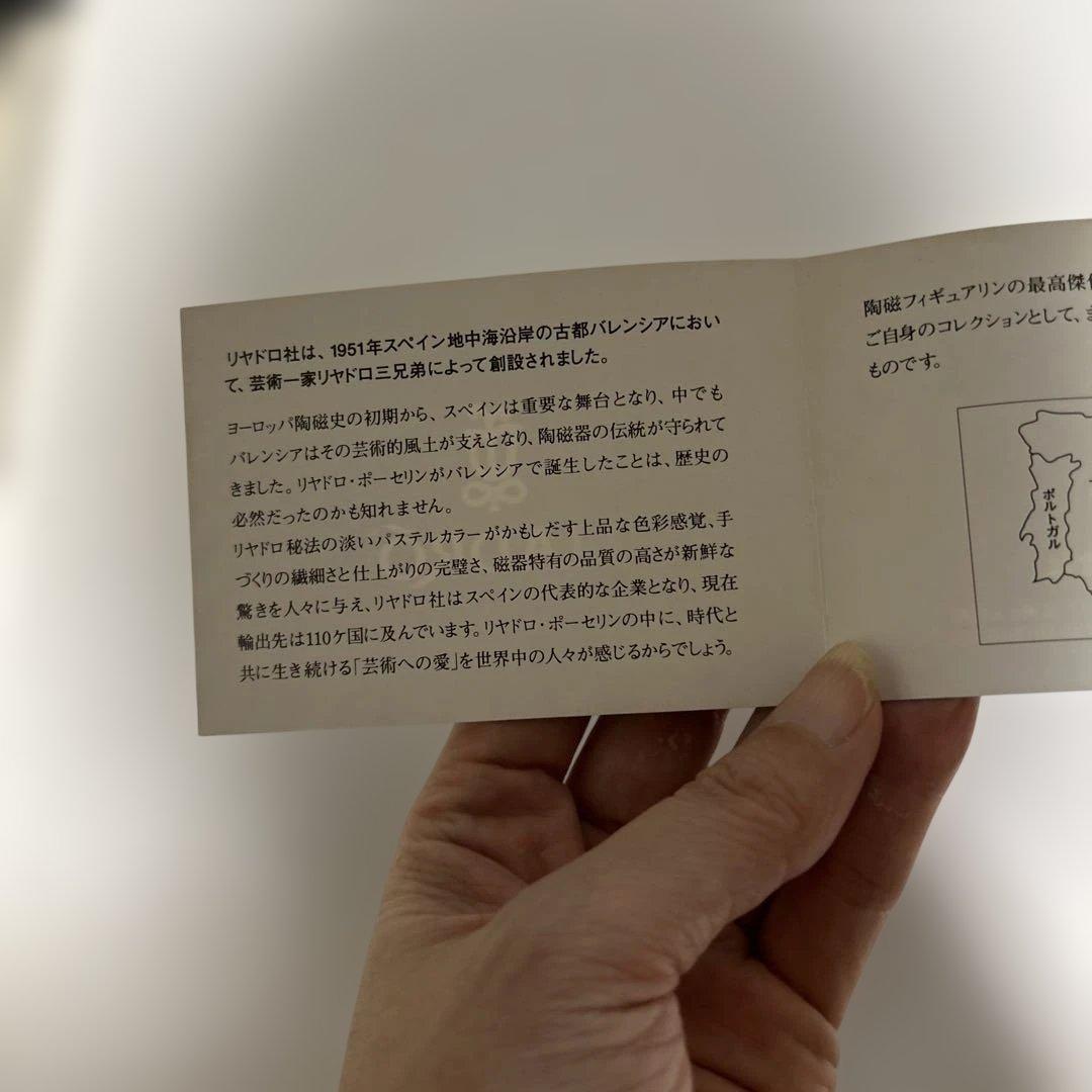 リヤドロ　美品　ウェディングダンス