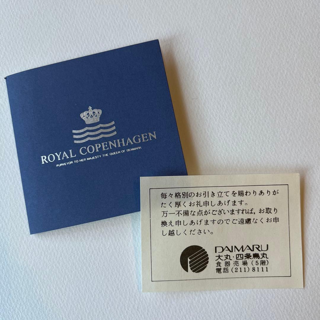 ロイヤルコペンハーゲン　バタープレート　ミニプレート　5柄セット　箱あり