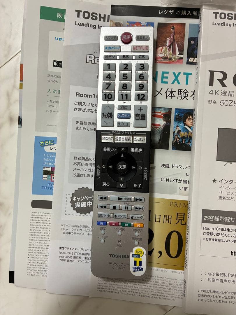 TOSHIBA REGZA 4K液晶テレビ　58Z810X ジャンク品