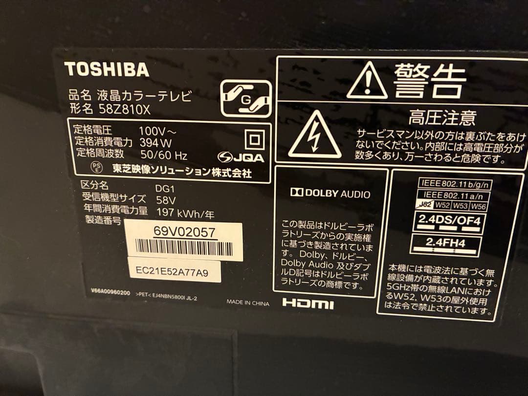 TOSHIBA REGZA 4K液晶テレビ　58Z810X ジャンク品