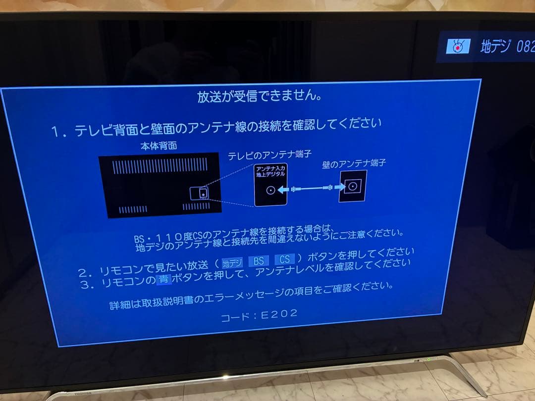 TOSHIBA REGZA 4K液晶テレビ　58Z810X ジャンク品