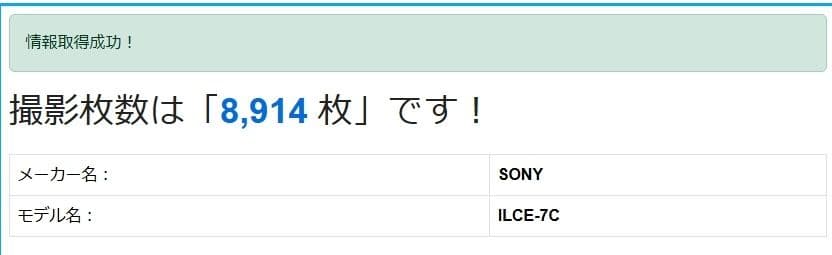SONY α7C ミラーレスカメラ 本体