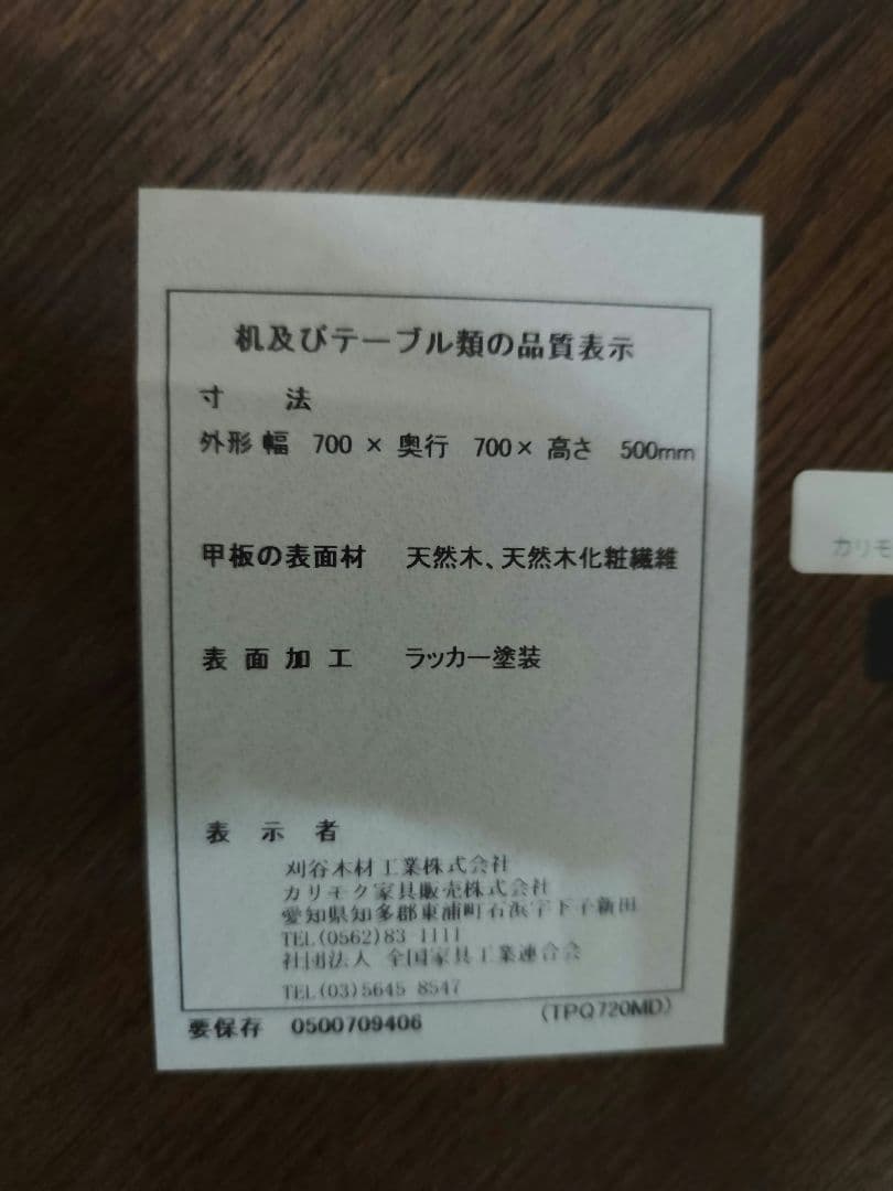 カリモク Domani ドマーニ クイーンズライフ サイドテーブル オーク材