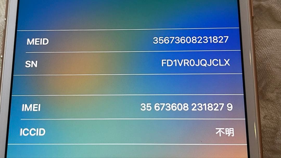 iPhone 8 Plus 256GB ゴールド SIMフリー