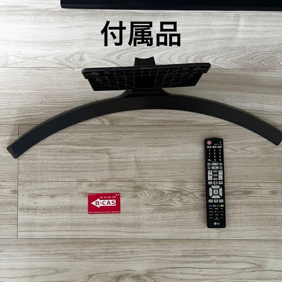 「引取限定」お得なテレビ＆スタンドセット　LG 43インチテレビ　壁寄せスタンド
