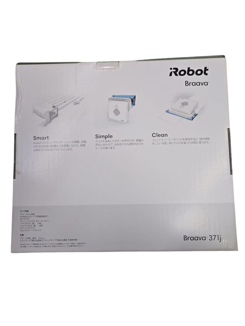iRobot Braava 371j ロボット掃除機 本体