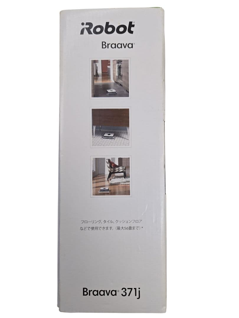 iRobot Braava 371j ロボット掃除機 本体