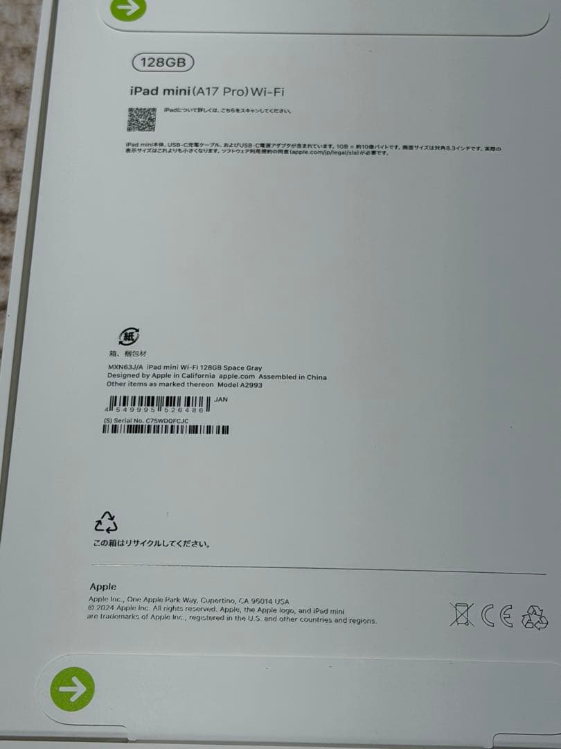 Apple iPad mini 第7世代 128GB Wi-Fi スペースグレイ