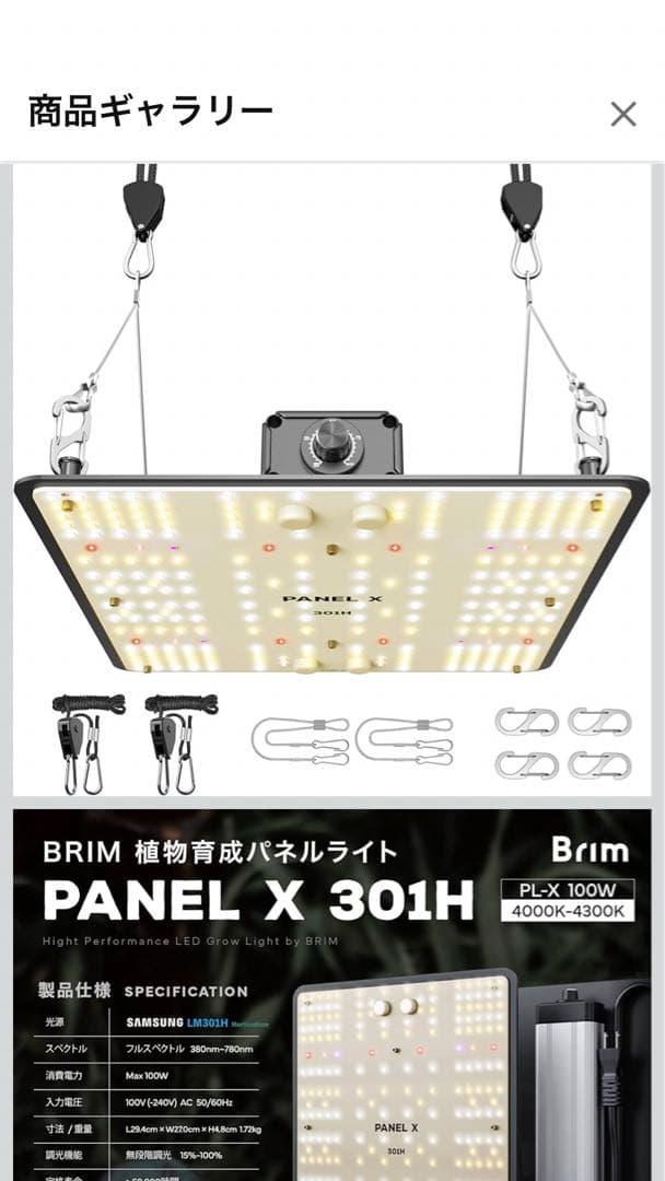 PANEL X PL-X 301H 4000K-4300K 3つ