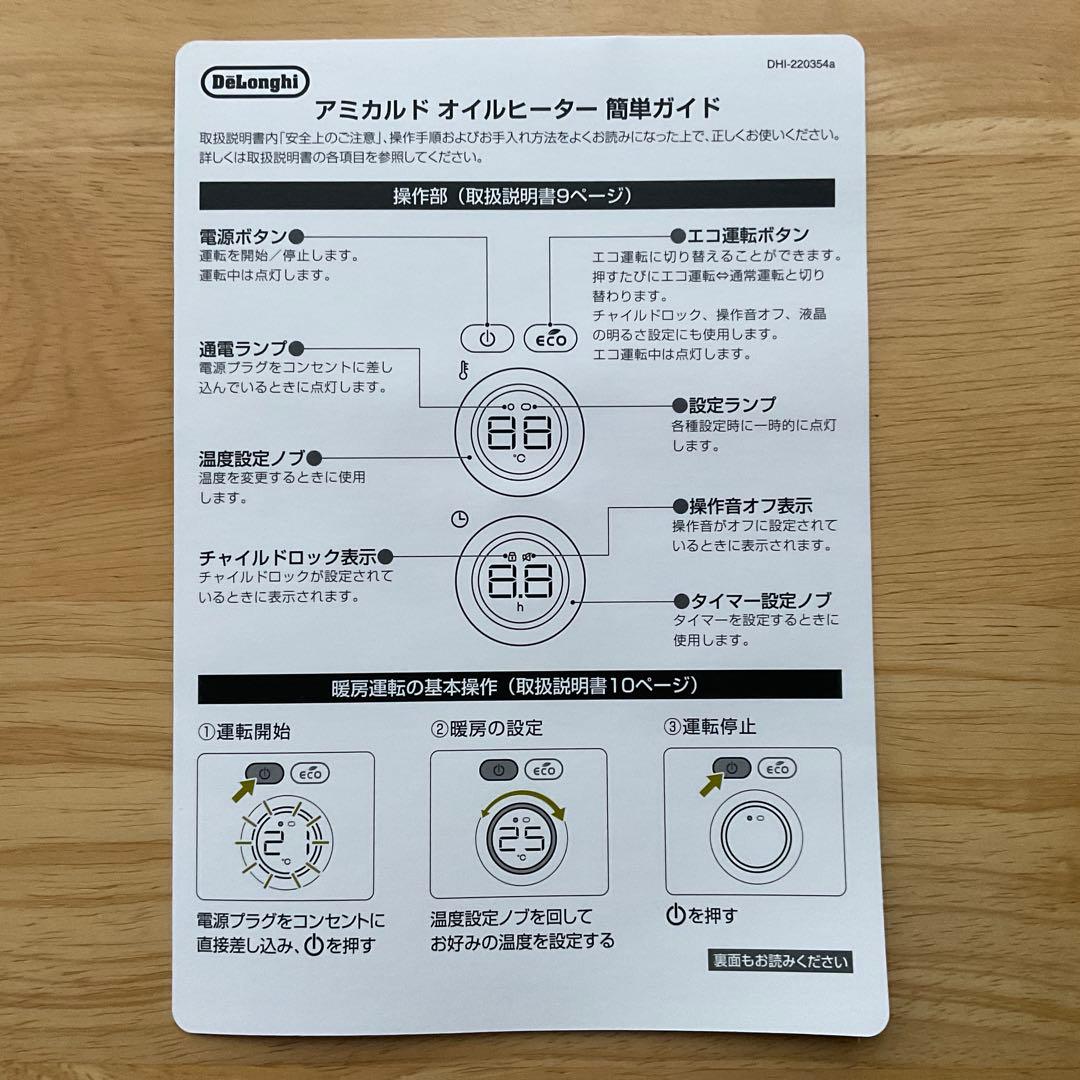 デロンギRHJ35M0812-DG オイルヒーター