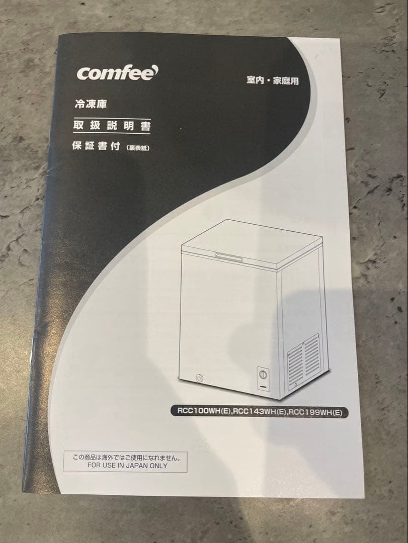 Comfee 冷凍庫 ホワイト 6段階調整