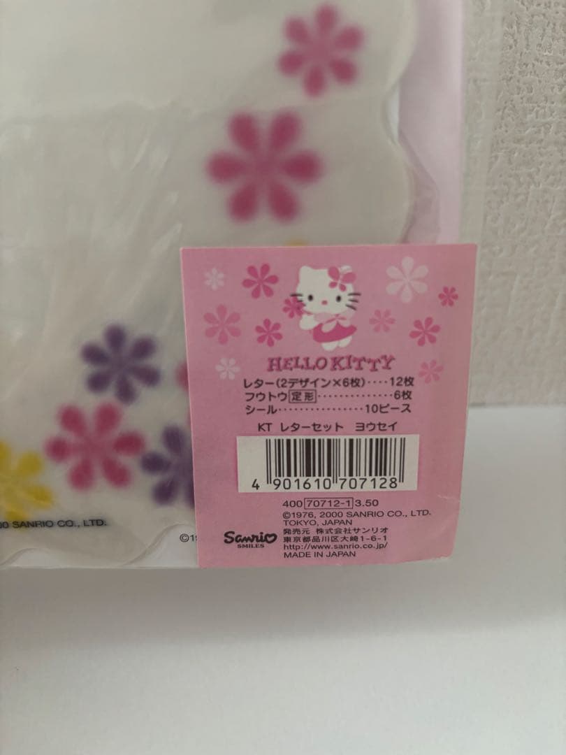 2000年　レトロ　新品　ハローキティ　レターセット　フェアリー　レア