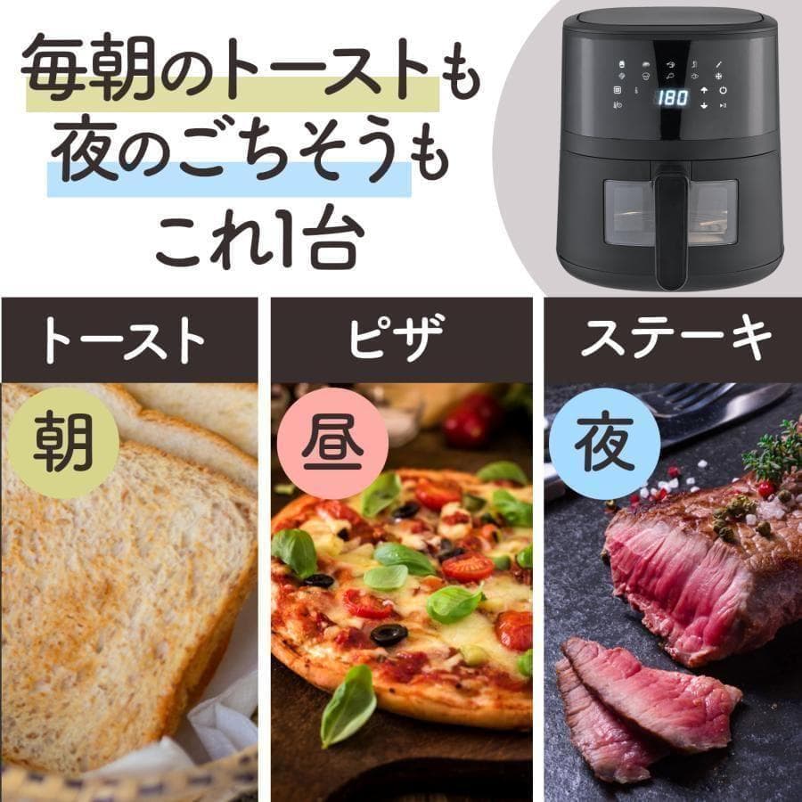 電気フライヤー 家庭用 卓上 エアフライヤー ノンフライヤー 4.5L 大容量