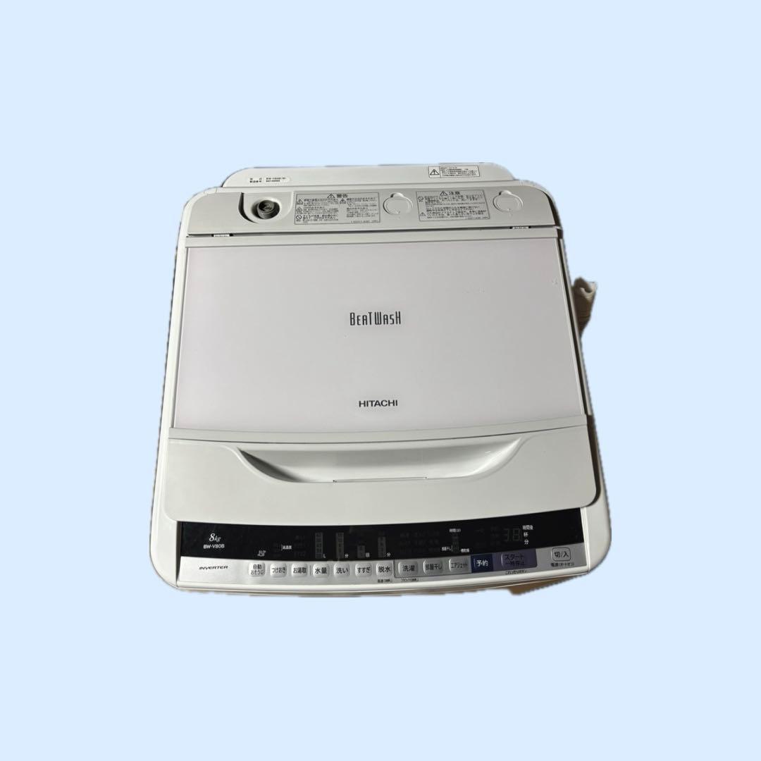 【中古】2018年日立 全自動洗濯機8.0kgビートウォッシュBW-V80B