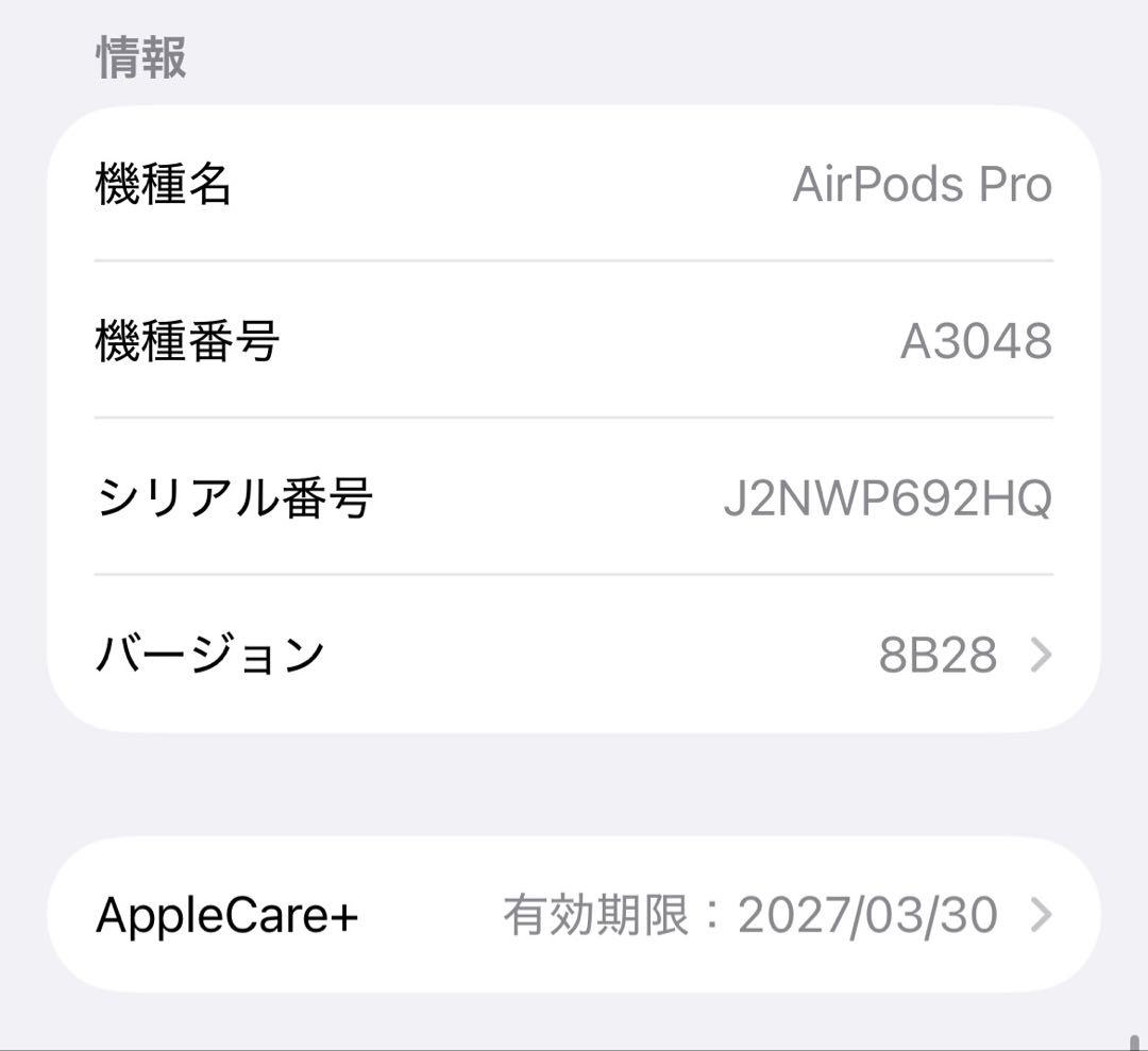 AirPods Pro 第2世代 Type-C