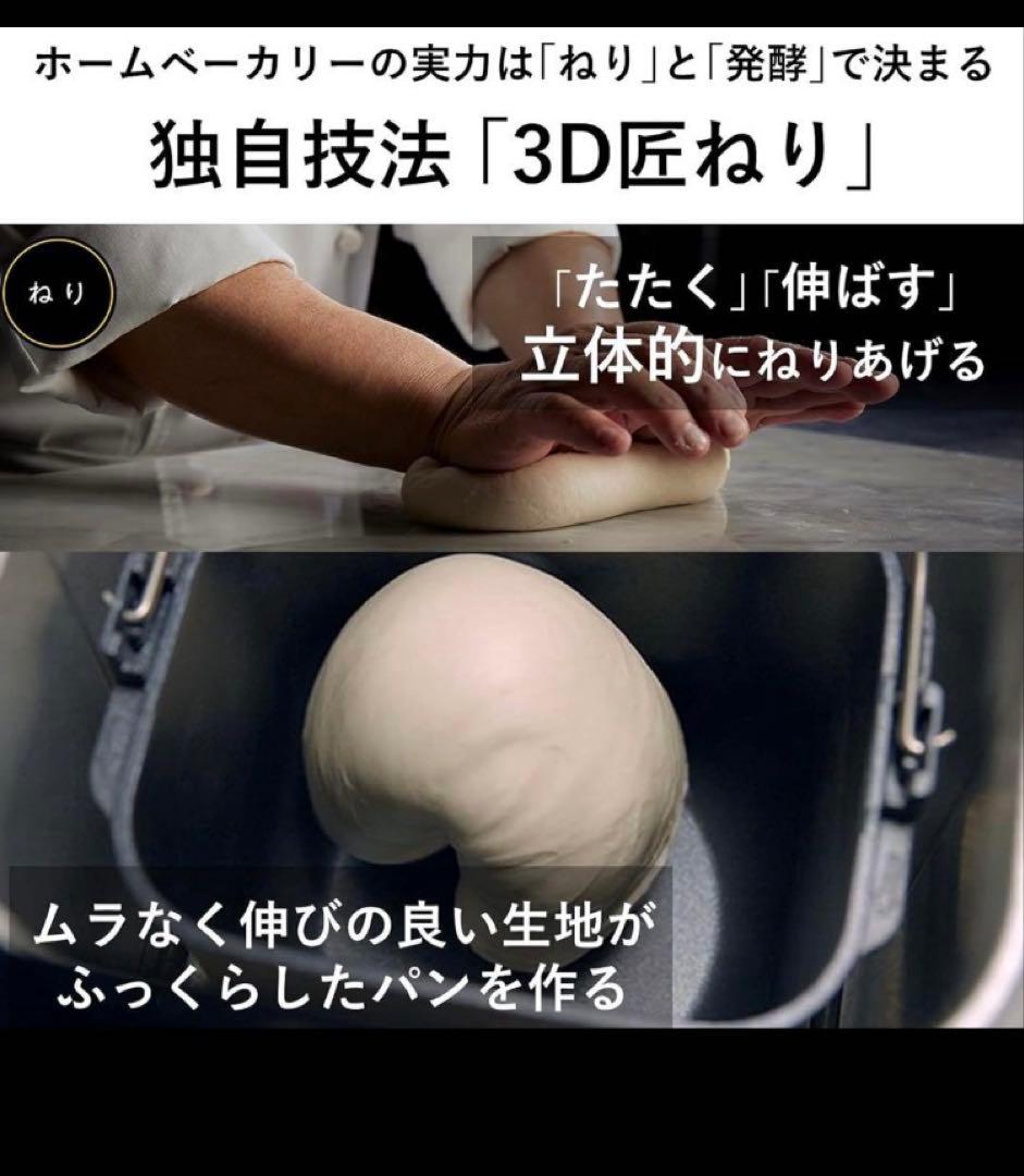 【新品未開封】Panasonic ホームベーカリー ビストロ SD-MDX4