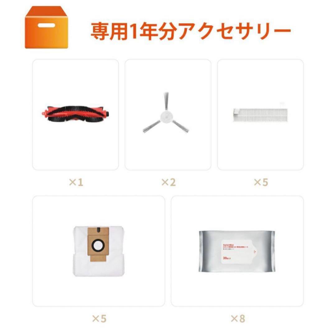 【新品未使用品】SwitchBot ロボット掃除機 K10+