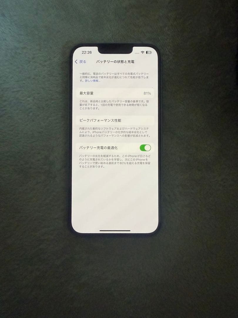 Apple iPhone 14ブルー 本体