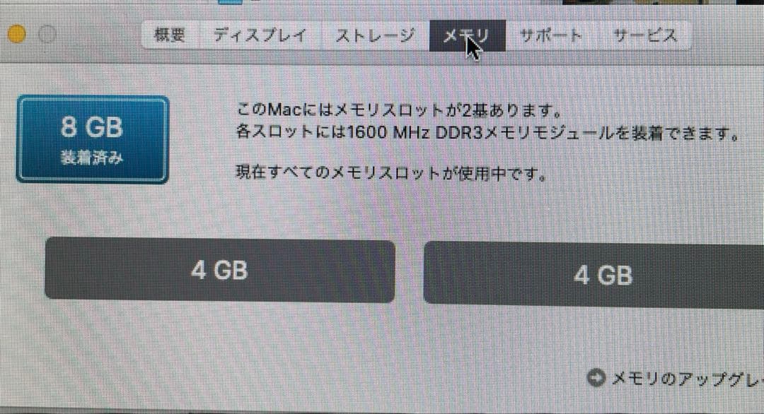 iMac 21.5インチ　OS Catalina