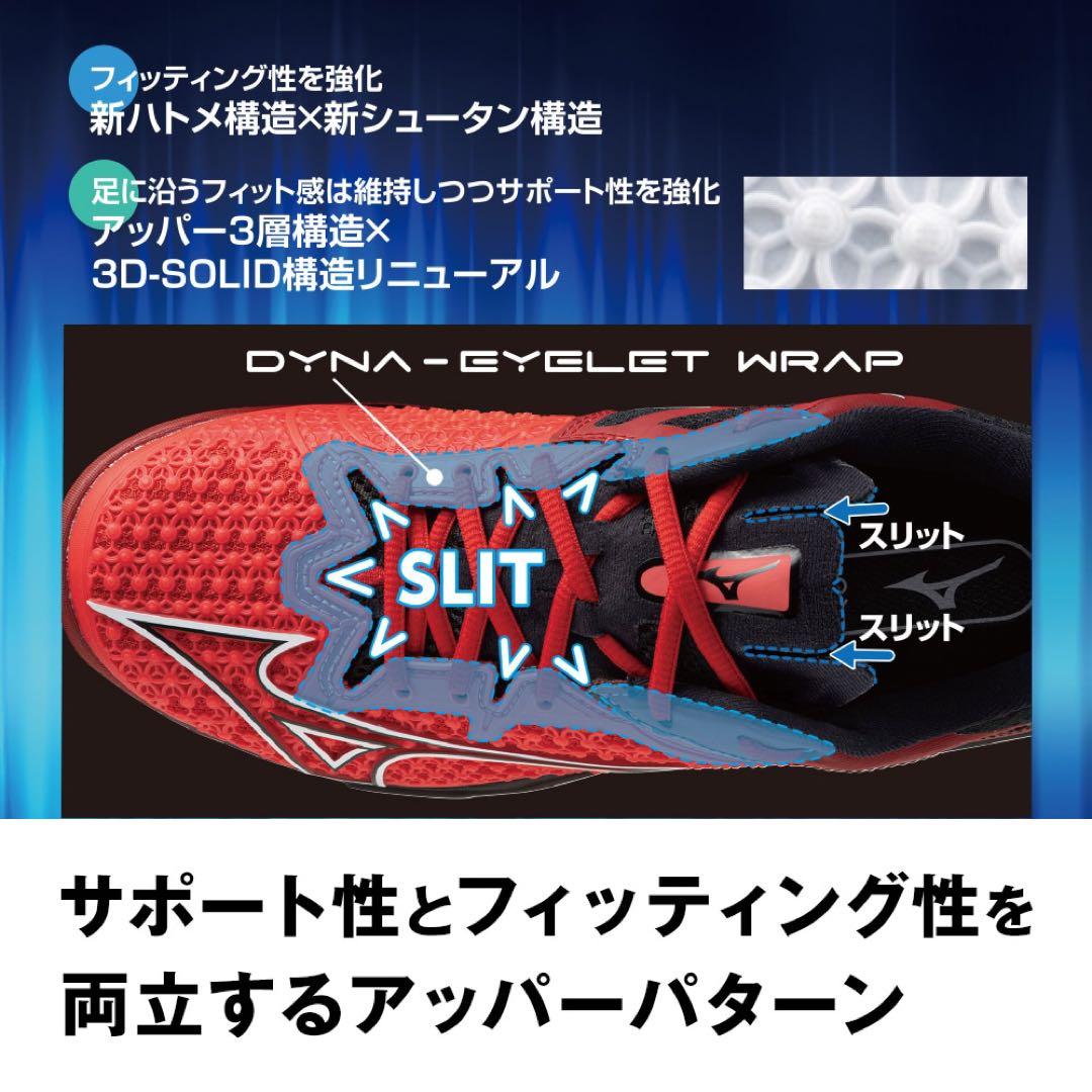 【30センチ3足セット】ミズノウェーブエクシードOC