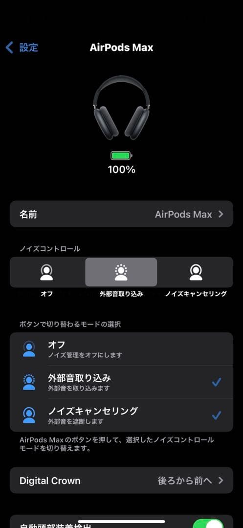 AirPodsMAX ミッドナイト USB C 第二世代 美品