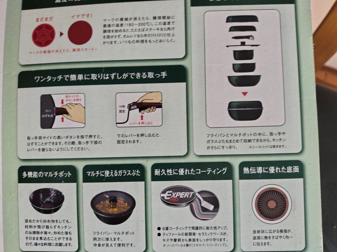 T-fal 5ピース調理器具セット　ガス用