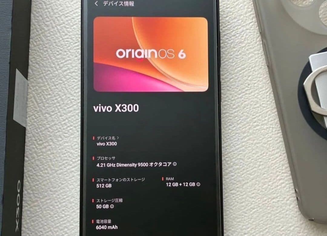 美品　グローバル版　vivo x300 12/512GB Summary Red