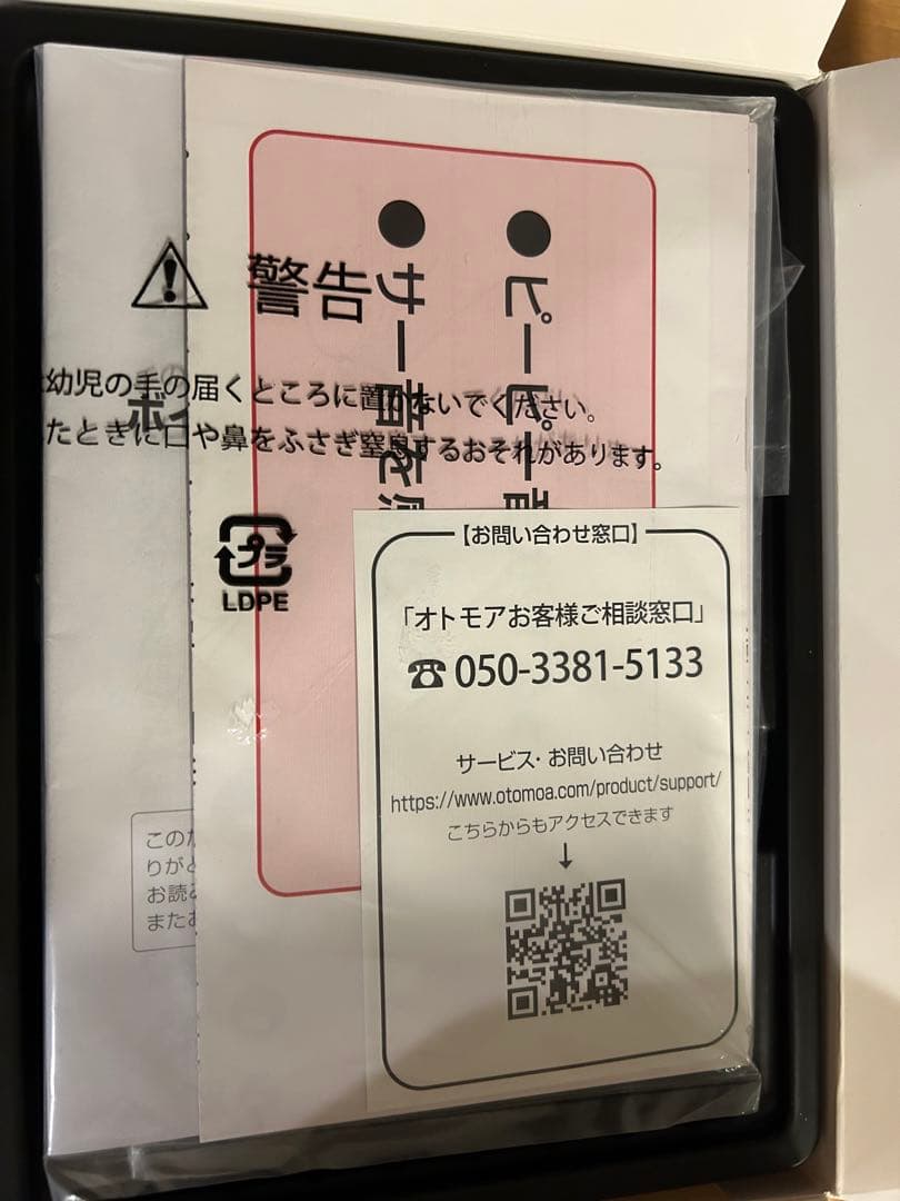 OTOMS オトモア　ボイスモニタリングレシーバーデジタル集音器　VR-M700