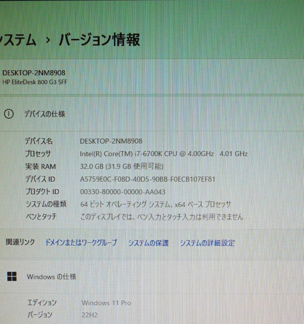 Core i7 6700k 32GBメモリ 256G SSD 1TB HDD