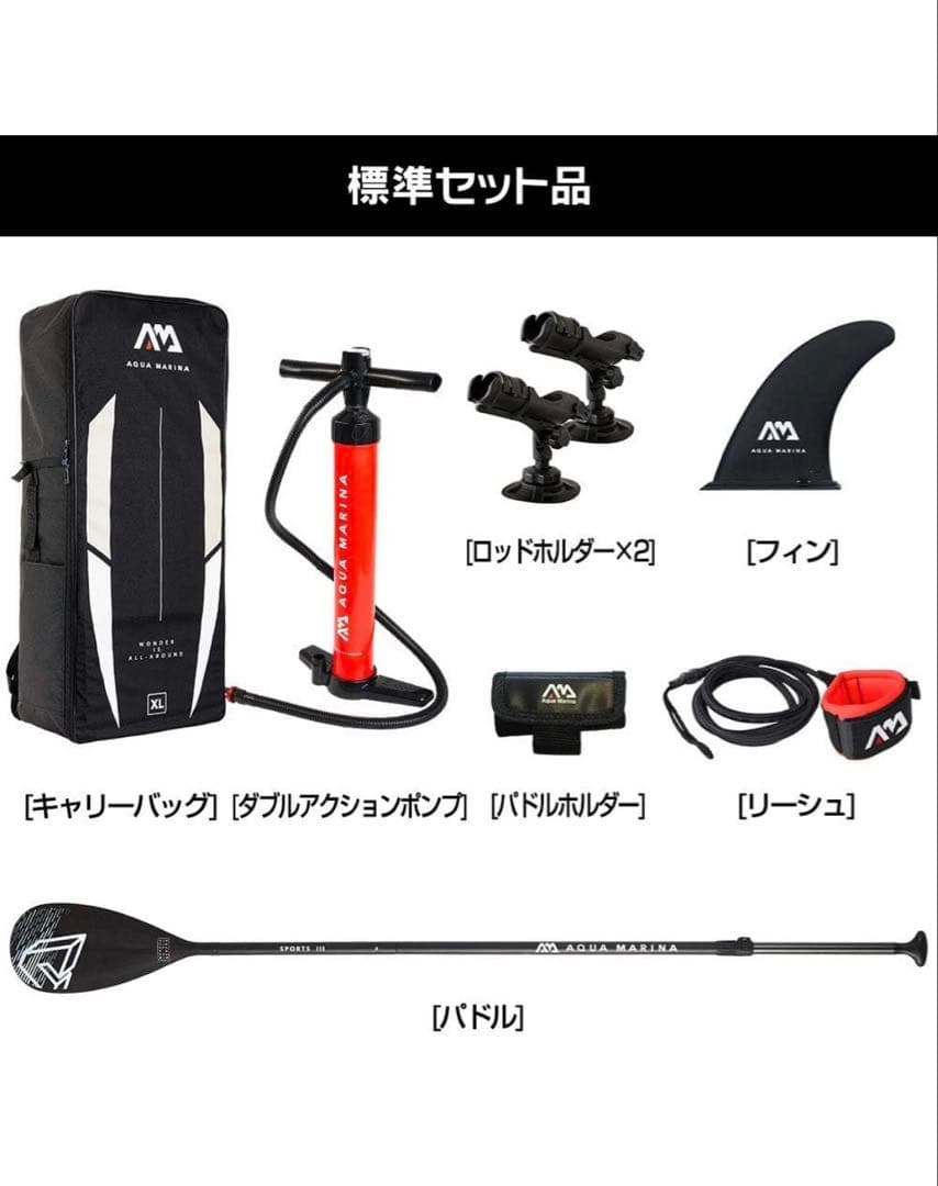 AquaMarina(アクアマリーナ) SUP おまけ有り