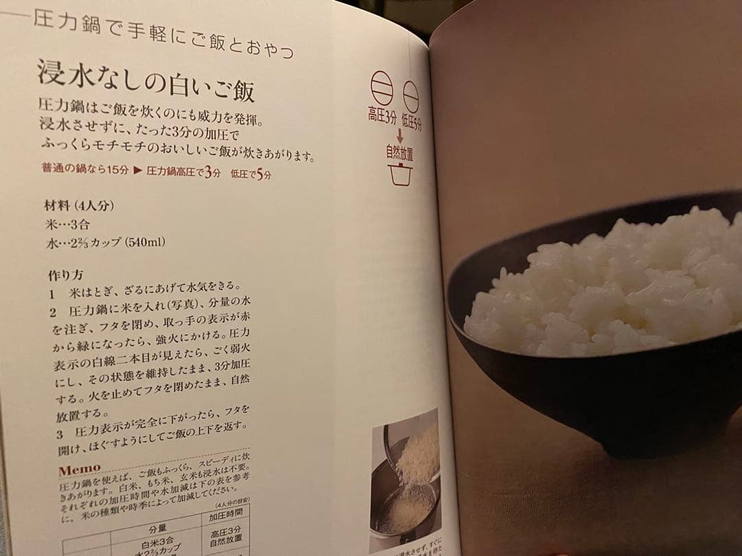 フィスラー圧力鍋　4.5リットル レシピ本と替えパッキン付き