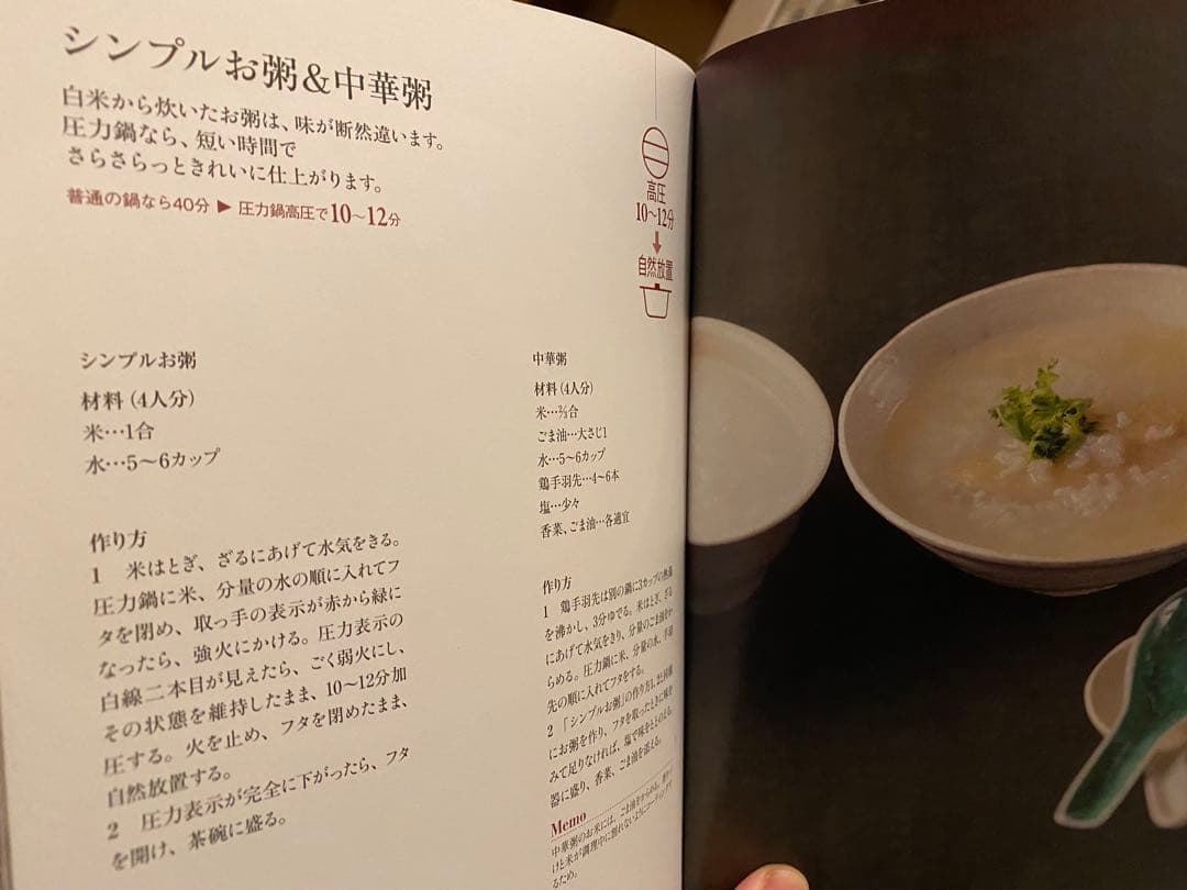 フィスラー圧力鍋　4.5リットル レシピ本と替えパッキン付き