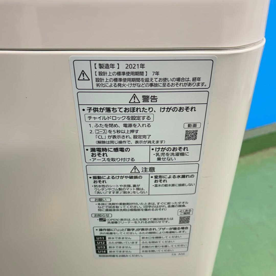 726 家庭向き　洗濯機　9kg 極美品　インバーター・エコナビ搭載　半年保証付