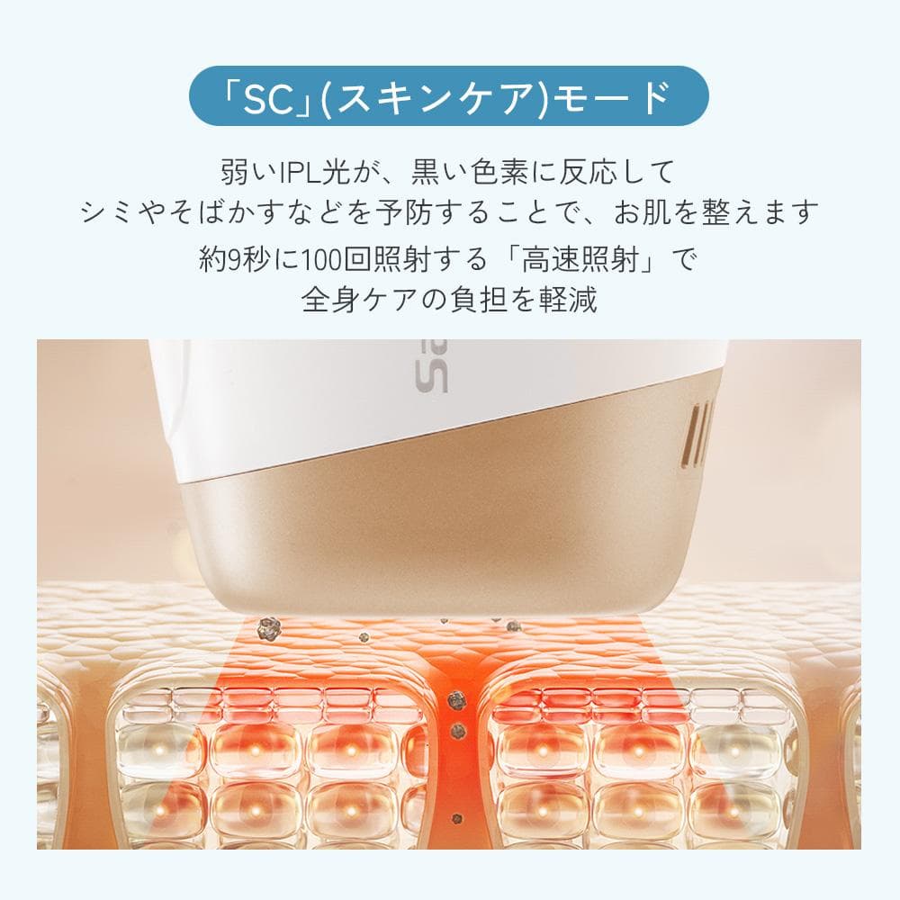 脱毛器 IPL 光脱毛器 自動照射 スキンケア 美顔器 VIO