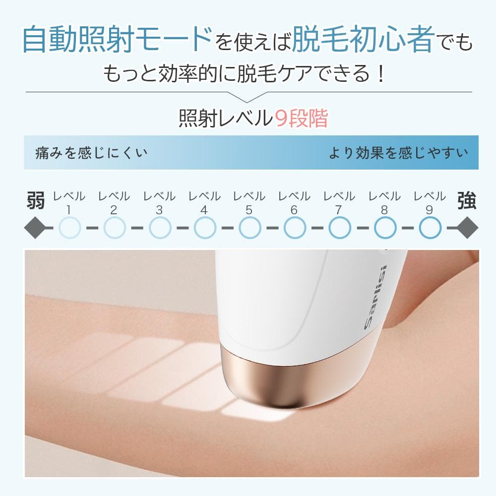 脱毛器 IPL 光脱毛器 自動照射 スキンケア 美顔器 VIO